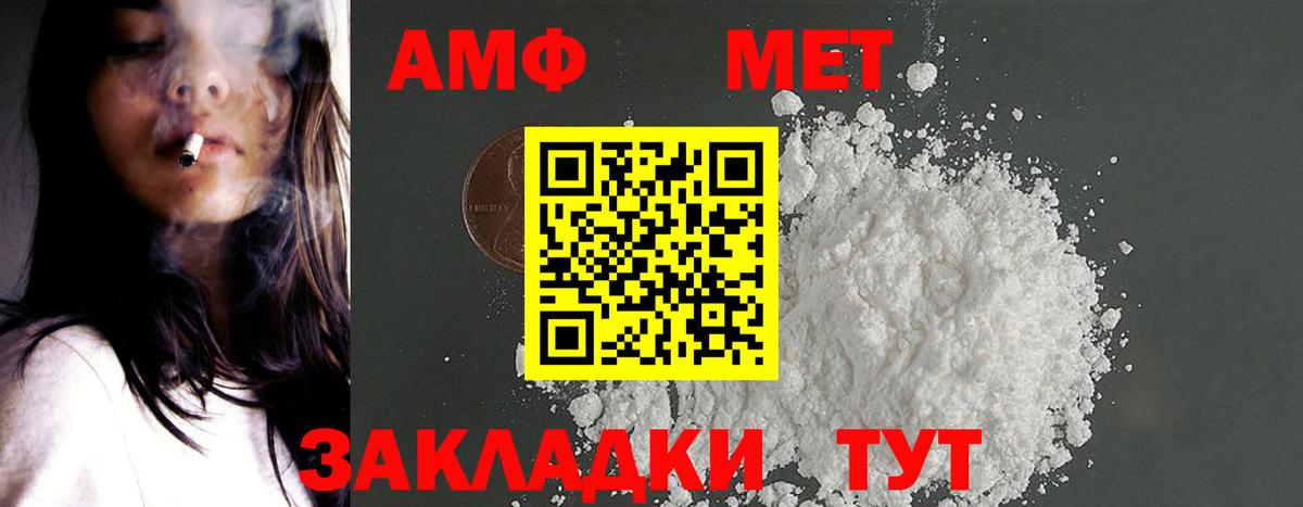 Амфетамин 97% Славянск-на-Кубани
