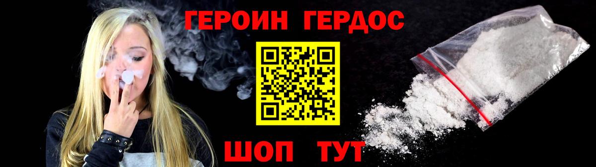 ГЕРОИН Афган  Вход с VPN  ГЕРОИН  Славянск-на-Кубани 