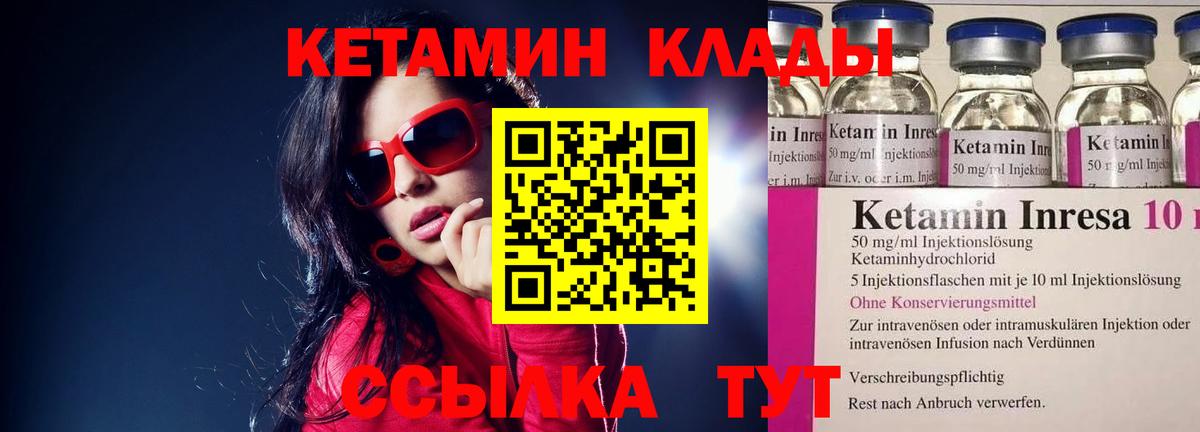 КЕТАМИН ketamine Славянск-на-Кубани