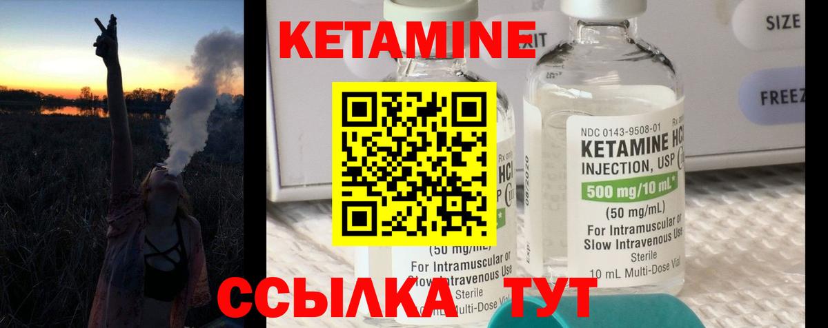 КЕТАМИН VHQ  Вход с VPN  Славянск-на-Кубани 