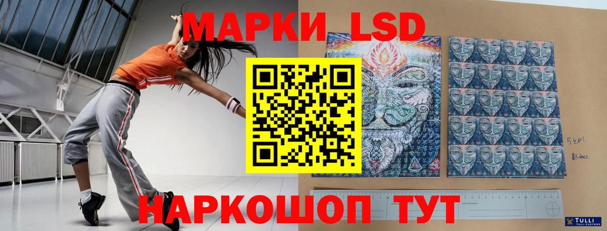ЛСД экстази кислота Славянск-на-Кубани