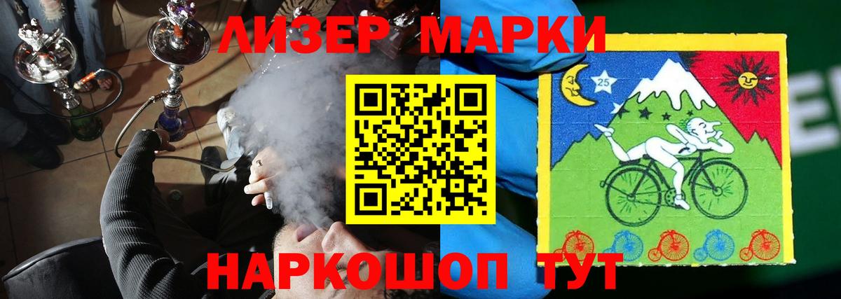 Лсд 25 экстази кислота  Вход с VPN  Славянск-на-Кубани 