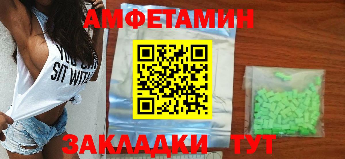 Славянск-на-Кубани  Метамфетамин кристалл  Вход с VPN 