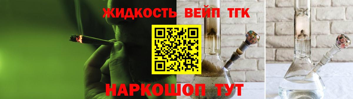 Дистиллят ТГК гашишное масло Славянск-на-Кубани